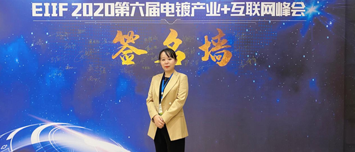 Round Table Dialogue-Current Existence Situation and Future Development Opportunity of Electroplating Enterprises